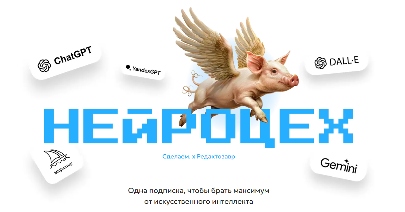 [ИИ] Павел Федоров, Павел Молянов ― Нейроцех (№4 н_0.png